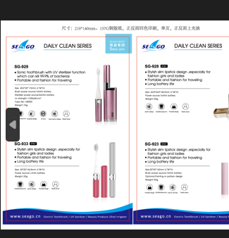 Battery-powered toothbrush.png
